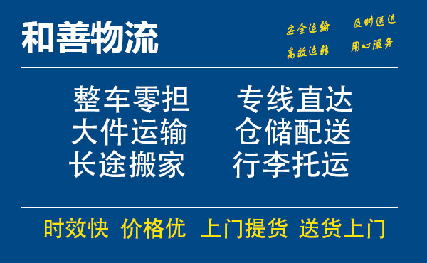 浮梁电瓶车托运常熟到浮梁搬家物流公司电瓶车行李空调运输-专线直达